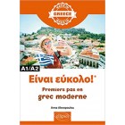 Eínai éfkolo! !* - Premiers pas en grec moderne (A1/A2) Eínai éfkolo! !* - Premiers pas en grec moderne (A1/A2)