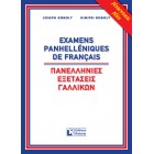 Πανελλήνιες εξετάσεις γαλλικών - Livre de l'eleve