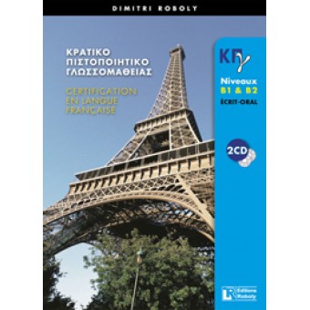 Certification en langue française (Niveaux B1/B2) - Livre de l'eleve